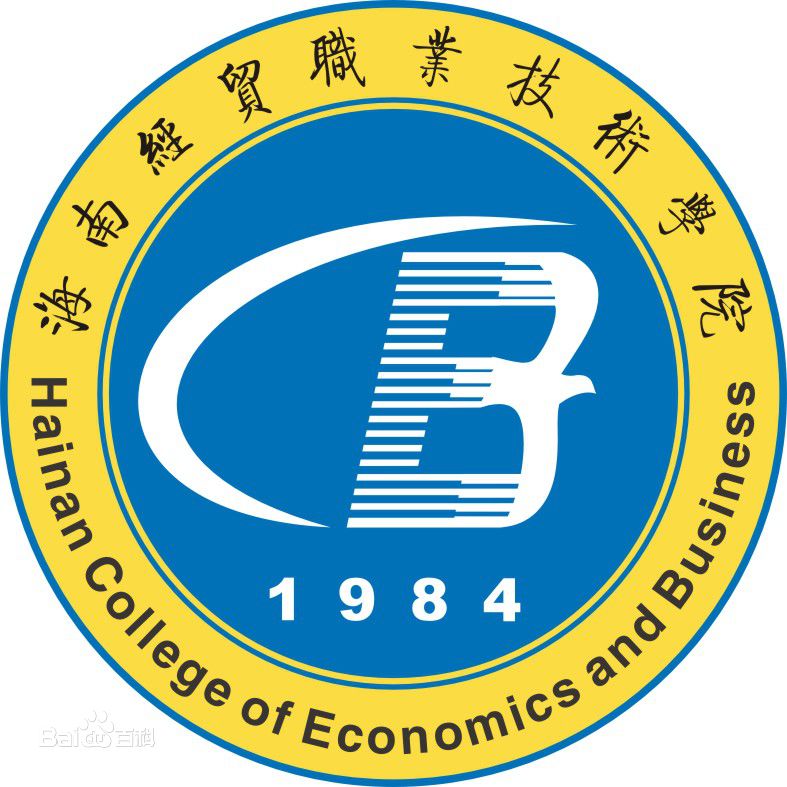 海南经贸职业技术学院有哪些专业和院系-什么专业比较好