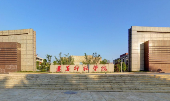 遵义师范学院有哪些专业-什么专业比较好