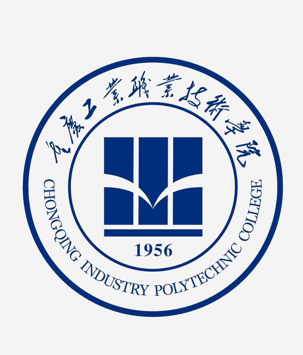 重庆工业职业技术学院有哪些专业和院系-什么专业比较好