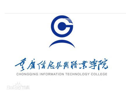 重庆信息技术职业学院有哪些专业和院系-什么专业比较好
