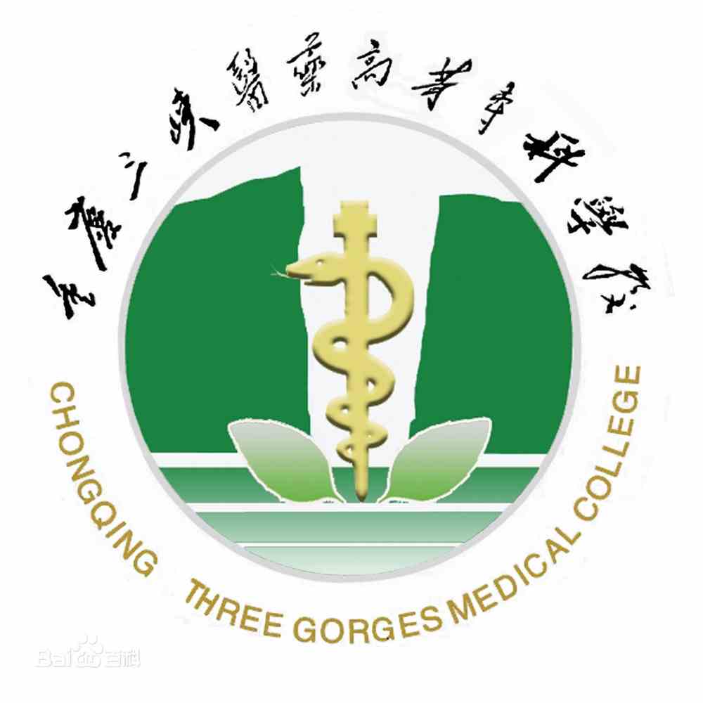 重庆三峡医药高等专科学校有哪些专业和院系-什么专业比较好