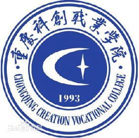 重庆科创职业学院有哪些专业和院系-什么专业比较好