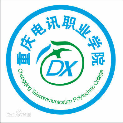 重庆电讯职业学院有哪些专业和院系-什么专业比较好