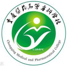 重庆医药高等专科学校有哪些专业和院系-什么专业比较好
