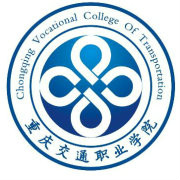 重庆交通职业学院有哪些专业和院系-什么专业比较好
