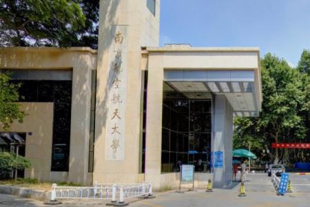 南京航空航天大学有哪些专业和院系-什么专业比较好