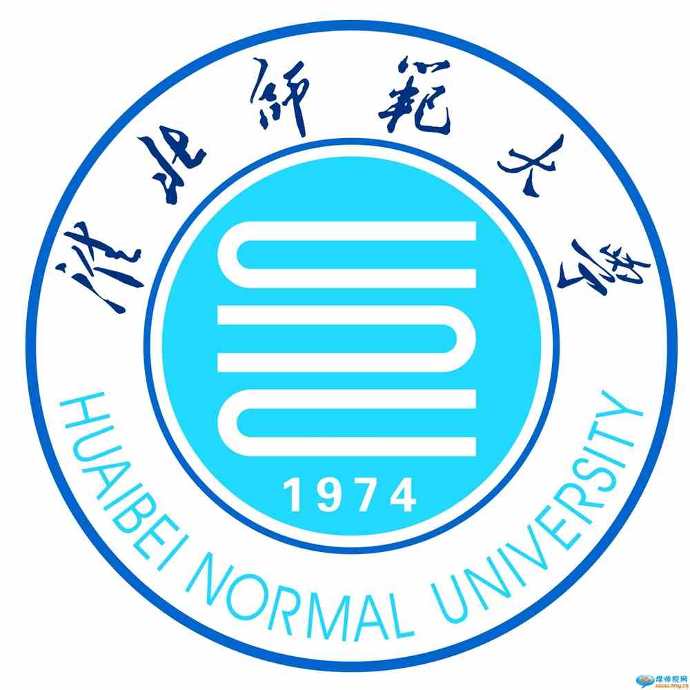 淮北师范大学有哪些专业和院系-什么专业比较好