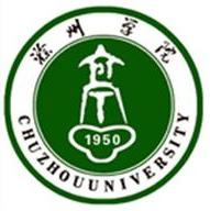 滁州学院有哪些专业和院系-什么专业比较好