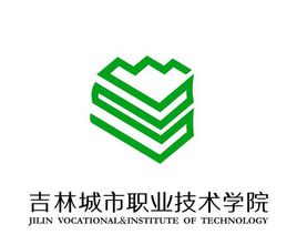 吉林城市职业技术学院有哪些专业和院系-什么专业比较好