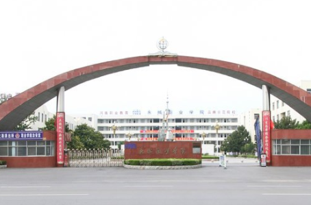 永城职业学院有哪些专业和院系-什么专业比较好