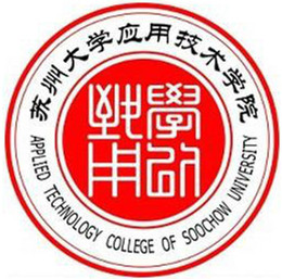 苏州大学应用技术学院有哪些专业和院系-什么专业比较好