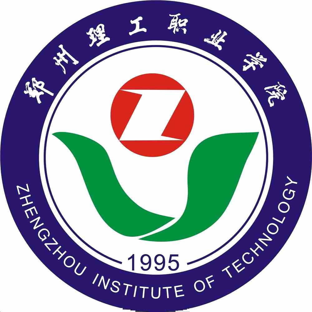郑州理工职业学院有哪些专业和院系-什么专业比较好