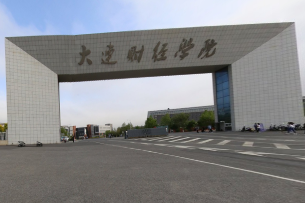 大连财经学院有哪些专业-什么专业比较好