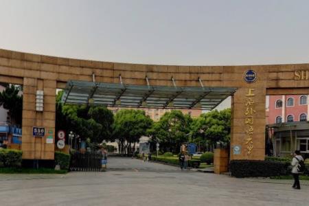 上海外国语大学有哪些专业和院系-什么专业比较好