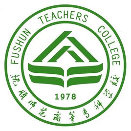 抚顺师范高等专科学校有哪些专业-什么专业比较好