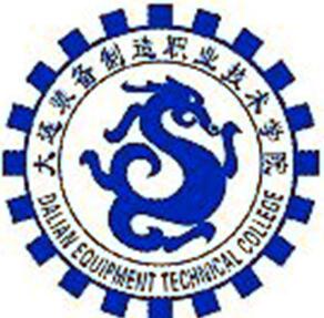 大连装备制造职业技术学院有哪些专业-什么专业比较好