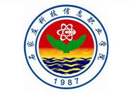 石家庄科技信息职业学院有哪些专业和院系-什么专业比较好
