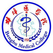 蚌埠医学院有哪些专业和院系-什么专业比较好