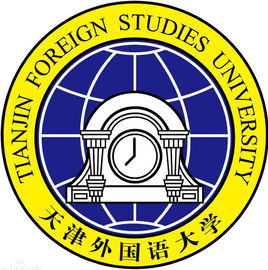 天津外国语大学有哪些专业和院系-什么专业比较好