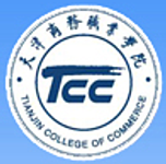 天津商务职业学院有哪些专业和院系-什么专业比较好