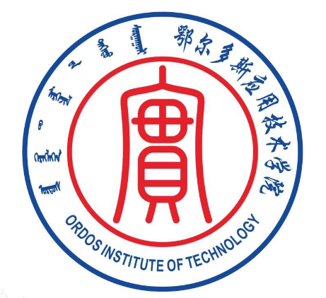 鄂尔多斯应用技术学院有哪些专业-什么专业比较好