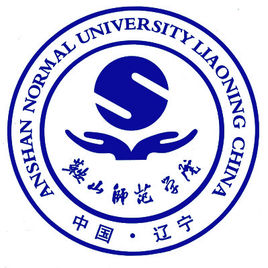 鞍山师范学院有哪些专业-什么专业比较好