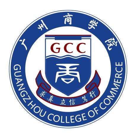 广州商学院有哪些专业和院系-什么专业比较好