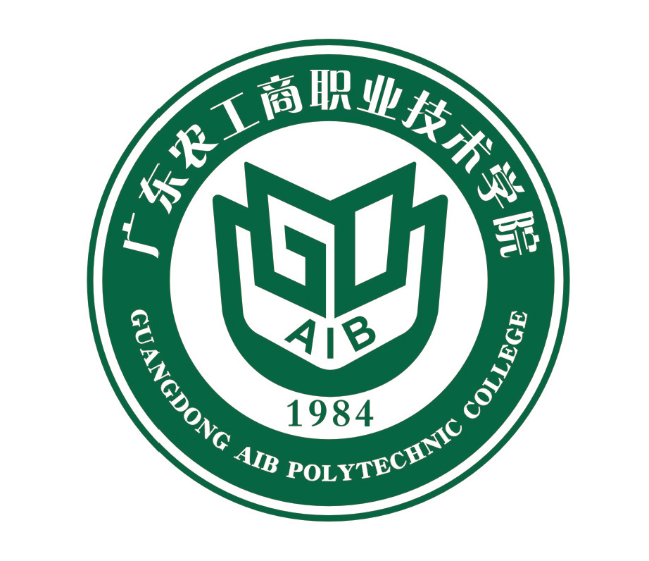 广东农工商职业技术学院有哪些专业和院系-什么专业比较好
