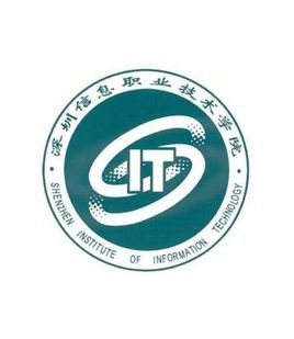 深圳信息职业技术学院有哪些专业和院系-什么专业比较好