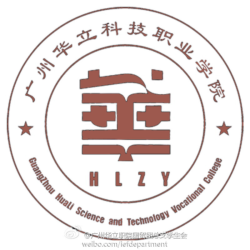 广州华立科技职业学院有哪些专业和院系-什么专业比较好
