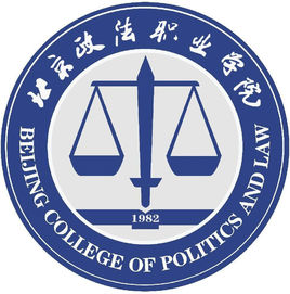 北京政法职业学院有哪些专业和院系-什么专业比较好