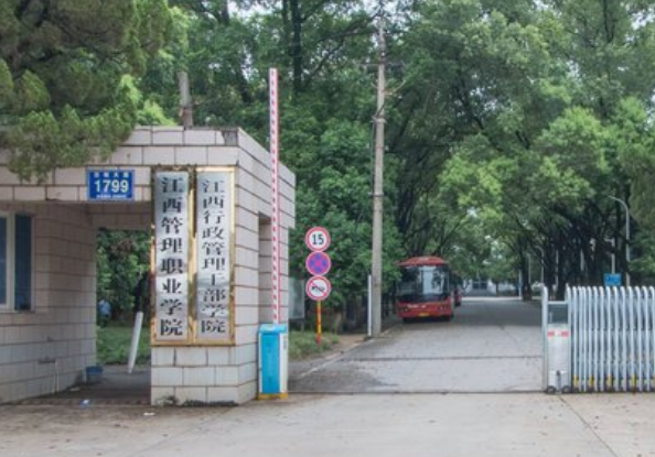 江西管理职业学院有哪些专业和院系-什么专业比较好