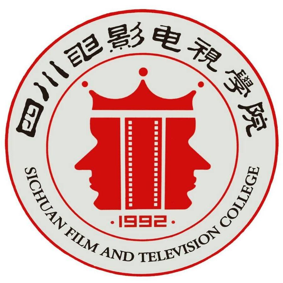 四川电影电视学院有哪些专业和院系-什么专业比较好