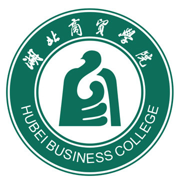 湖北商贸学院有哪些专业-什么专业比较好
