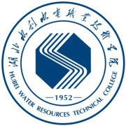 湖北水利水电职业技术学院有哪些专业和院系-什么专业比较好