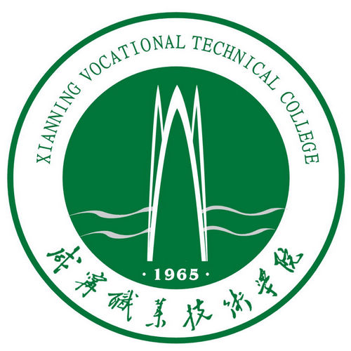 咸宁职业技术学院有哪些专业和院系-什么专业比较好
