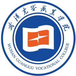 武汉光谷职业学院有哪些专业和院系-什么专业比较好