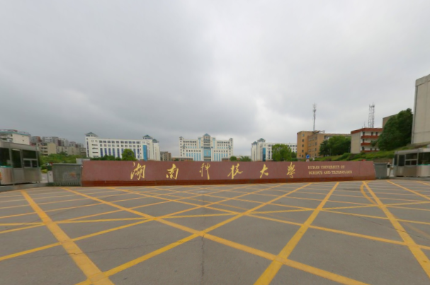 湖南科技大学有哪些专业和院系-什么专业比较好