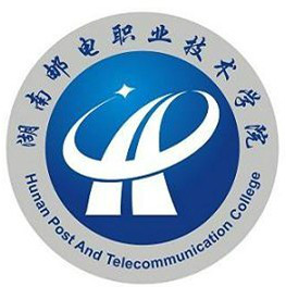 湖南邮电职业技术学院有哪些专业和院系-什么专业比较好