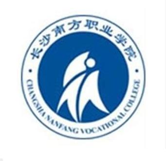 长沙南方职业学院有哪些专业和院系-什么专业比较好