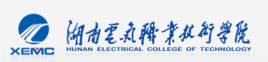 湖南电气职业技术学院有哪些专业-什么专业比较好