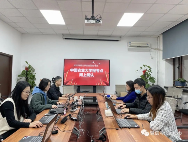 2022年中国农业大学报考点网上确认工作顺利结束 报考人数达1.3万人