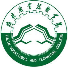 榆林职业技术学院有哪些专业-什么专业比较好