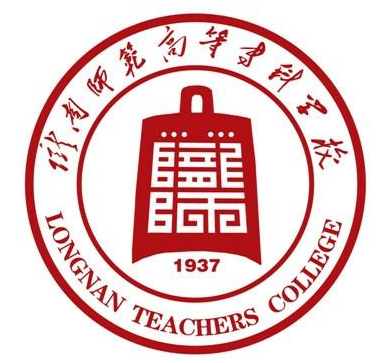 陇南师范高等专科学校有哪些专业-什么专业比较好