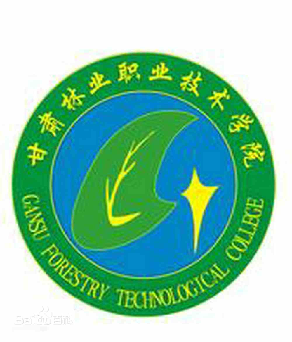 甘肃林业职业技术学院有哪些专业和院系-什么专业比较好