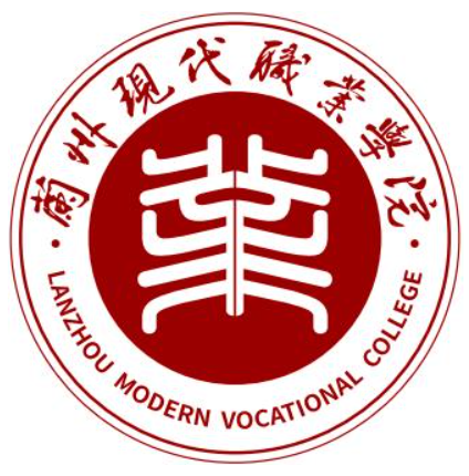 兰州现代职业学院有哪些专业和院系