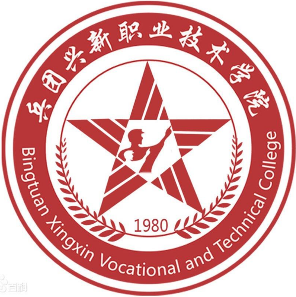 新疆生产建设兵团兴新职业技术学院有哪些专业-什么专业比较好