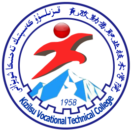 克孜勒苏职业技术学院有哪些专业