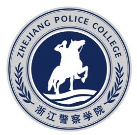 浙江警察学院有哪些专业-什么专业比较好