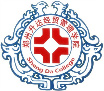 郑州升达经贸管理学院有哪些专业-什么专业比较好